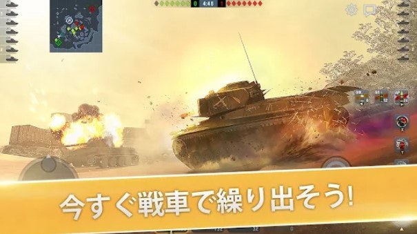 ミリタリー好きならリアル戦車ゲームが◎