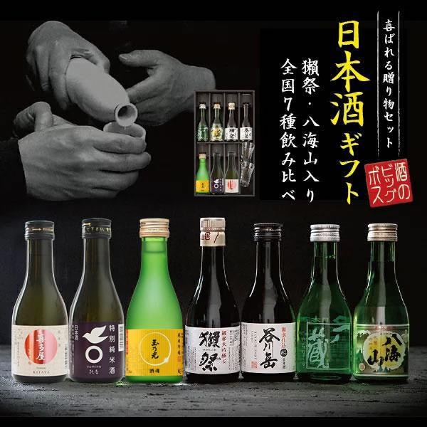 愛媛の日本酒を飲み比べたいなら、セット商品を。ギフトにもおすすめ