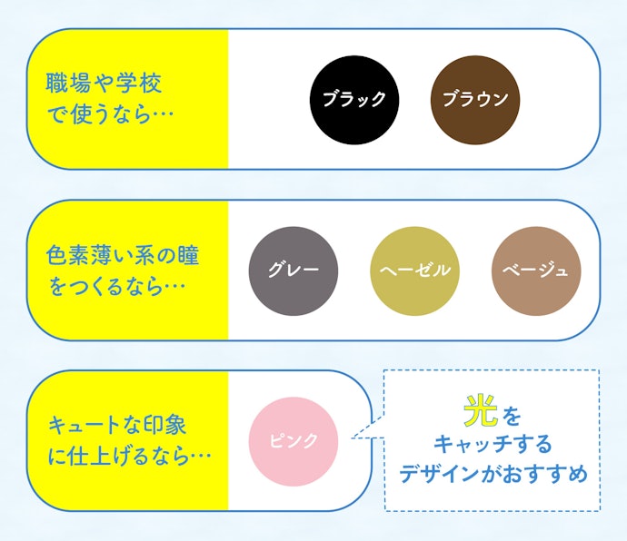 使うシーンや用途に合った、お気に入りのカラーを見つけよう