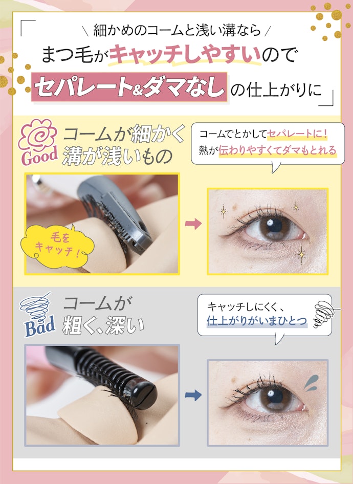 仕上がりのきれいさにもこだわりたい人はコームが細かめで溝が浅いものがおすすめ
