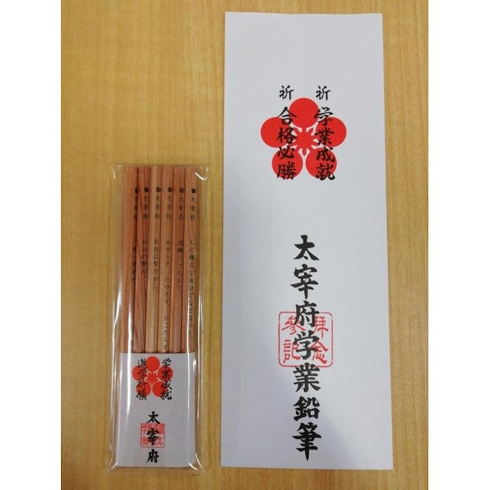 学業に縁のある有名神社にまつわる鉛筆も選択肢に