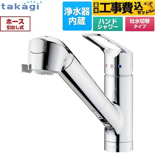 価格もチェック。工事費やカートリッジのランニングコストも考慮しよう
