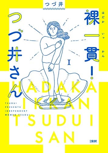 イラスト入りや漫画形式も!エッセイの種類に注目してみよう
