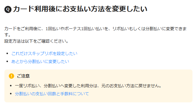 あとから分割とは?
