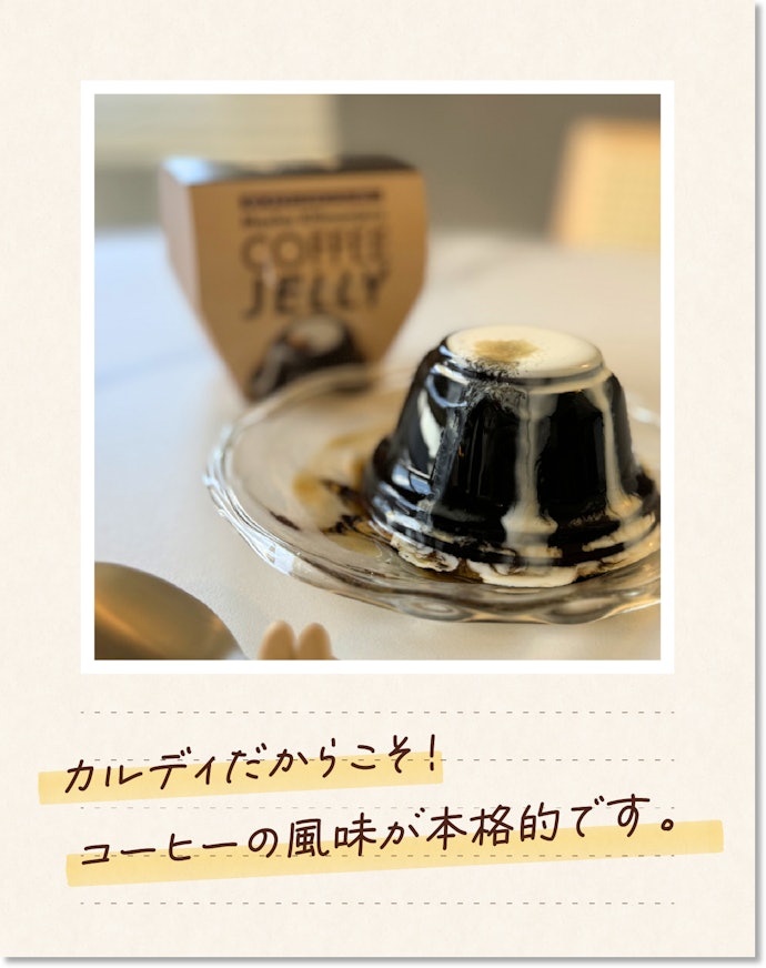 カルディマニアが語る! 推しポイントはココ
