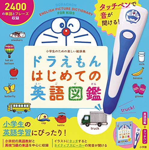 タッチペン付き幼児英語教材のおすすめ人気ランキング【音声ペンで英語