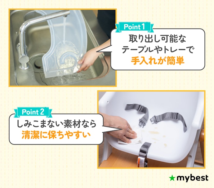 食べこぼしはつきもの。お手入れのしやすさをチェック