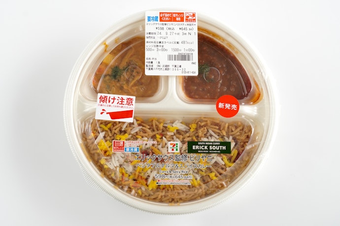 【1位】エリックサウス監修 ビリヤニ(645円)
