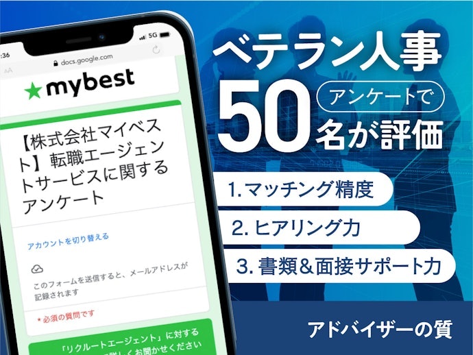 dodaのデメリットは1つ!