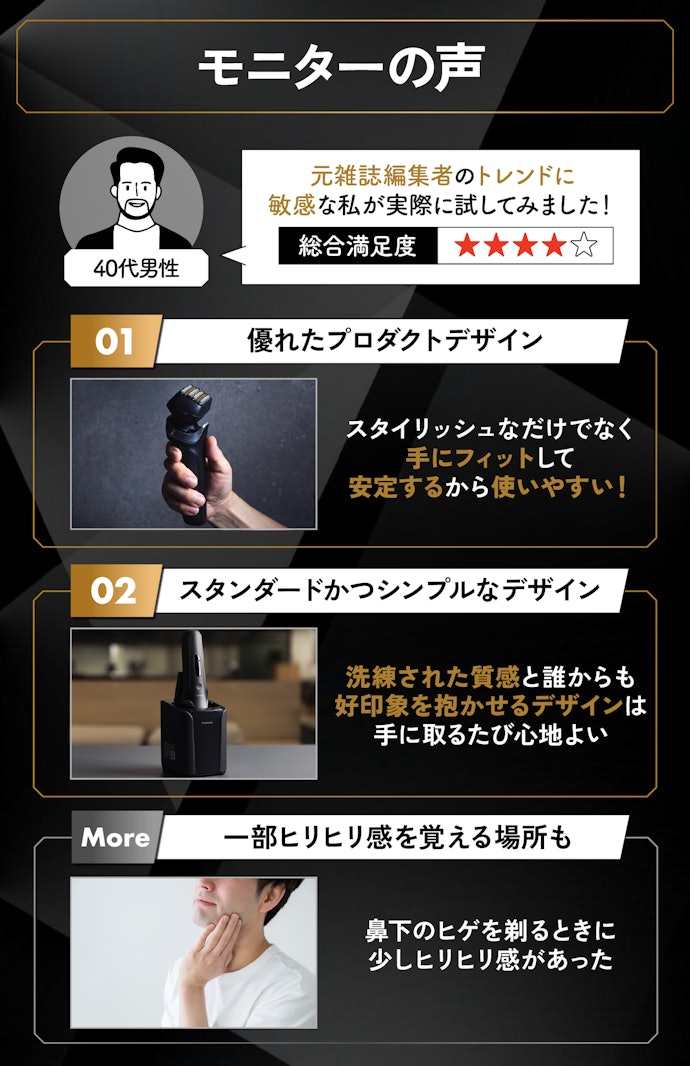 トレンドに敏感な、元雑誌編集者も絶賛の高貴なビジュアル!