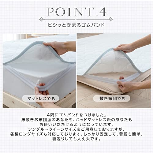 ゴム付き・滑り止め付きを選んで、ズレやめくれを防ごう