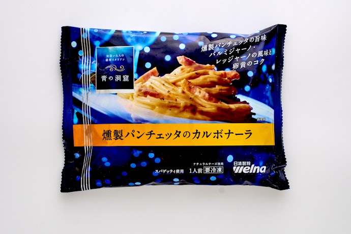 【総合1位(同率)】青の洞窟 燻製パンチェッタのカルボナーラ(409円)