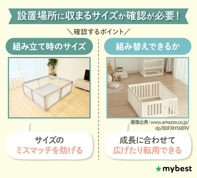 まずは設置場所に合わせてサイズをチェックしよう