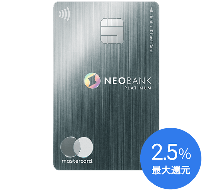 スマプロランクに応じた上乗せで、ポイント還元率は最大2.50%に