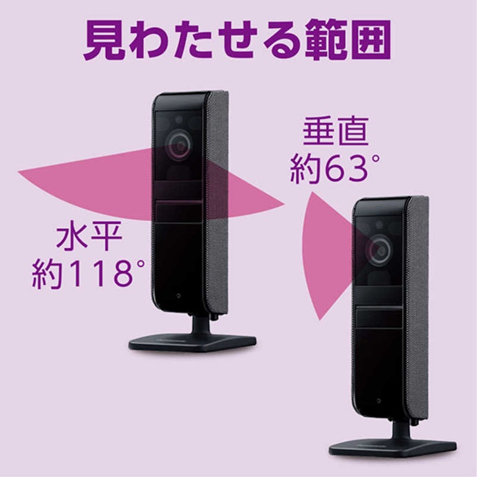 画角に注目。広範囲を見渡せる広角レンズ搭載なら、死角が少ない