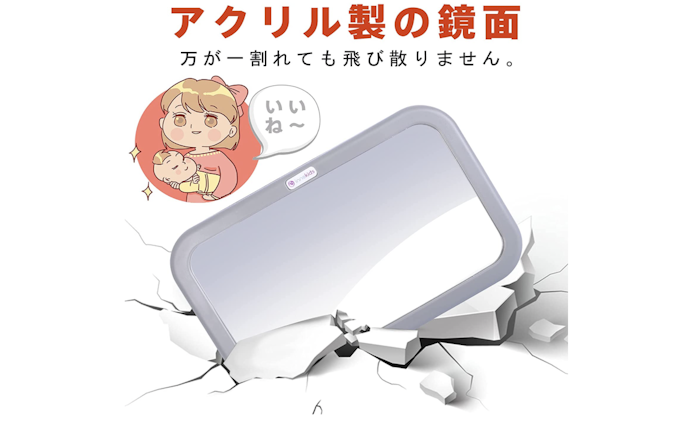 ミラーの材質はアクリル製や樹脂製がおすすめ