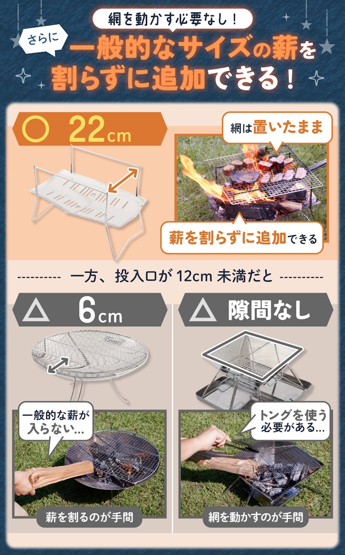 BBQ中でも薪が追加しやすい、投入口が12cm以上の焚き火台を選ぼう