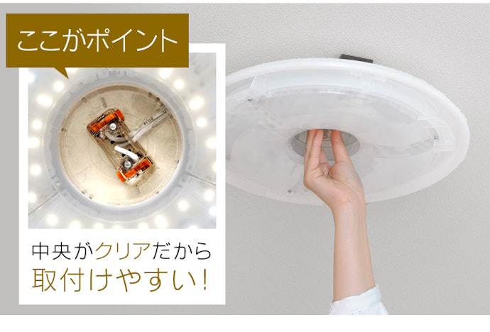 軽量で中央部分がクリアだと取り付けがスムーズ