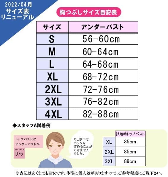 小さめはNG。自分に合ったサイズを選ぶことが大切