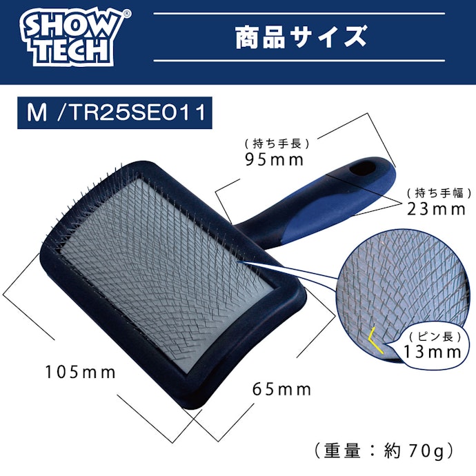 ペットの体格や部位に合わせて、ヘッドの大きさを選ぼう