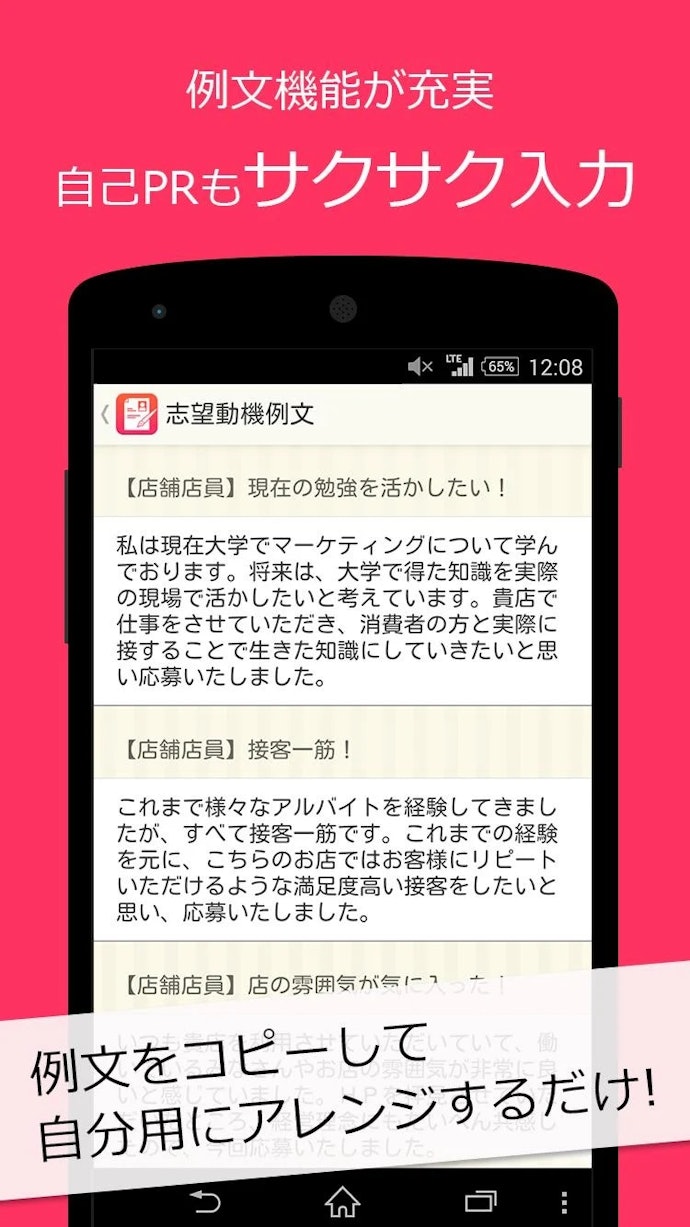 スピーディーに履歴書を作れる便利機能にも注目しよう