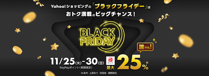 Yahoo!ショッピング