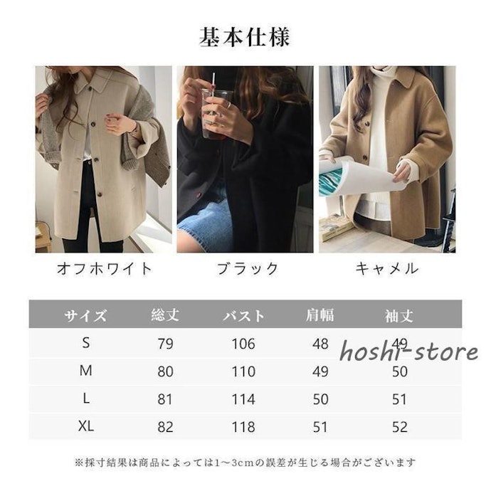 体格やコーディネートと実寸を照らし合わせてサイズを選ぶのがベター