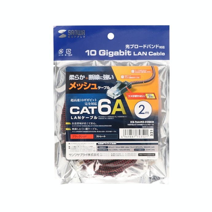 サンワサプライ つめ折れ防止カテゴリ6A細径メッシュLANケーブル KB-T6AMEのよい点は2つ!
