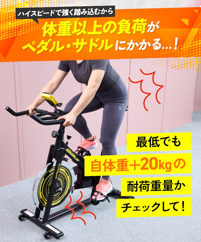 長持ちさせるには耐荷重量が重要!体重+20kgあるものを選ぼう
