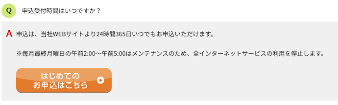 土日・祝日に審査・借入は可能?