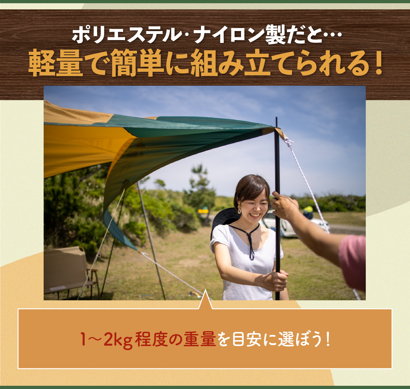 ソロキャンプ用タープのおすすめ人気ランキング【2025年11月】 | マイ