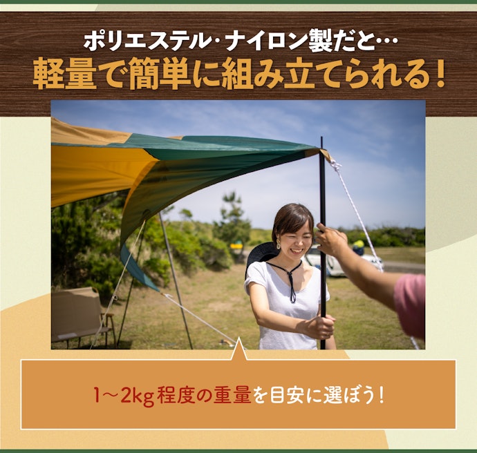 ソロキャンプで設営するならポリエステル・ナイロンを選ぼう