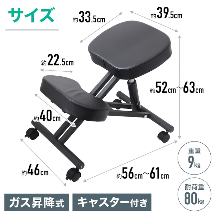座面の高さ・膝面の高さともに調節可能。耐荷重は80kg