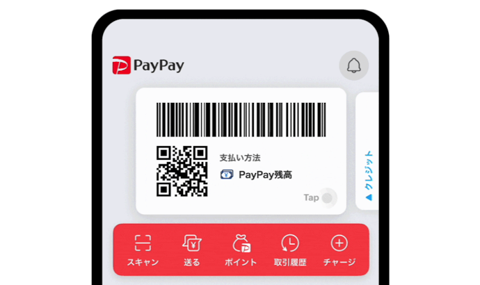 PayPayポイントはPayPay残高にチャージできる?