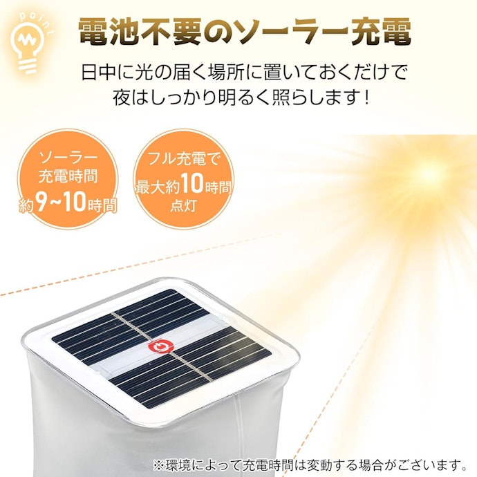 充電時間が短く、連続点灯時間が長いものを選ぼう