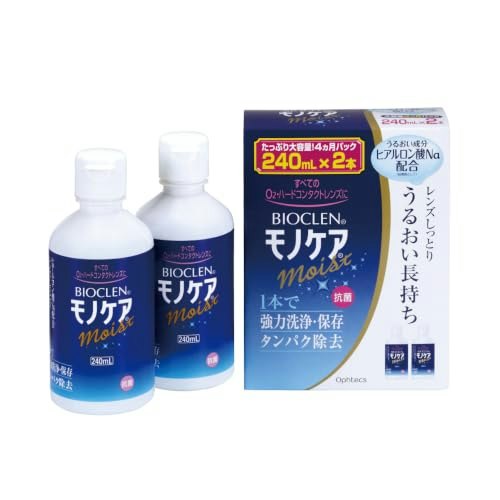 基本は洗浄保存液。汚れが気になるなら洗浄液を併用しよう