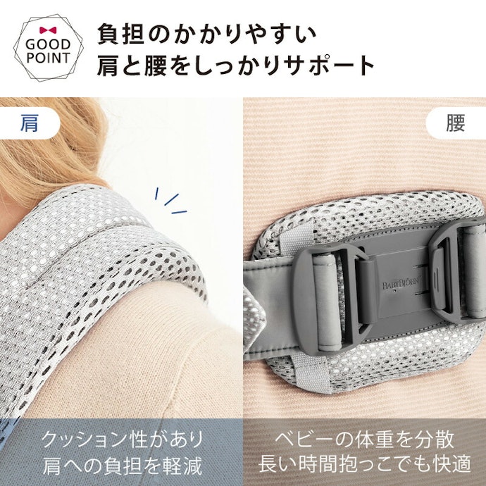 肩・腰のベルトが幅広で厚手だと疲れにくい。ベルトの調節幅も確認しよう