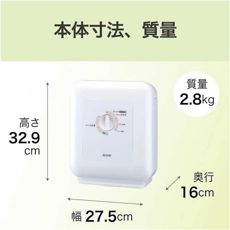 三菱電機 ふとん乾燥機 ぽかサラ AD-PS50BBをレビュー！クチコミ・評判