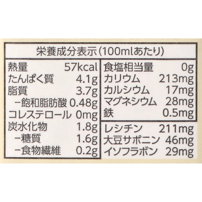 たんぱく質・イソフラボンをしっかり摂りたいなら、大豆固形分の高さをチェック