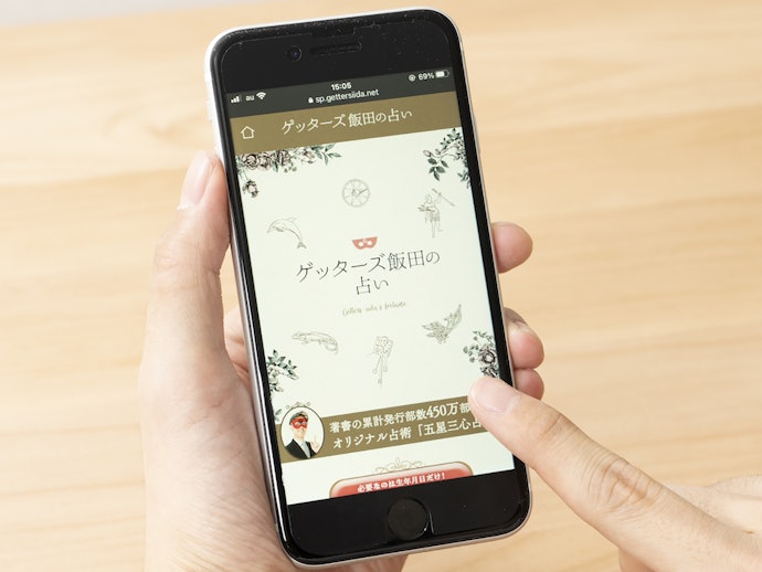 占い師情報で信ぴょう性・相性をチェック