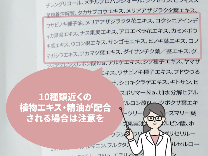 敏感肌の人は刺激になりやすい成分をチェック