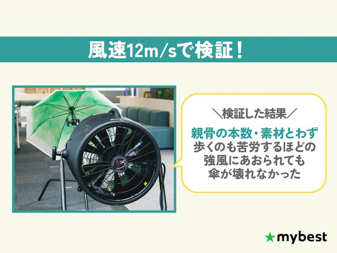 強風の日でも壊れず裏返らない傘を選ぼう