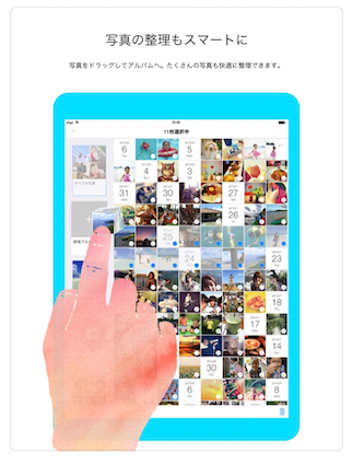 フォルダに分けて管理できるアプリがおすすめ