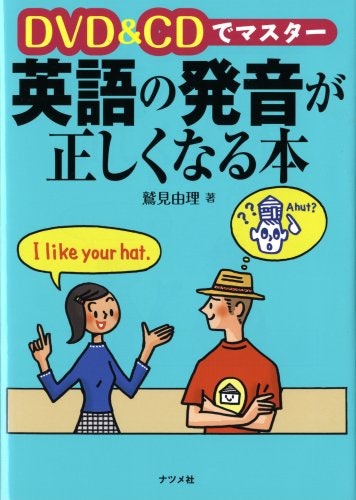口の様子を描いたイラストや写真・DVD付きがおすすめ