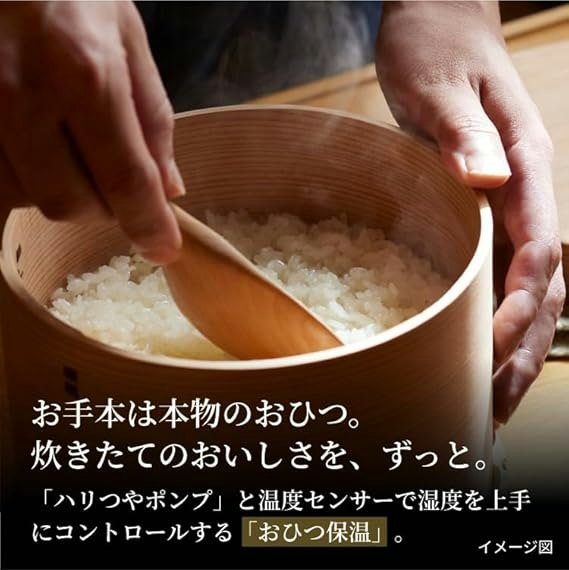 「おひつ保温」機能と「3段階の火かげん調節」機能もチェック