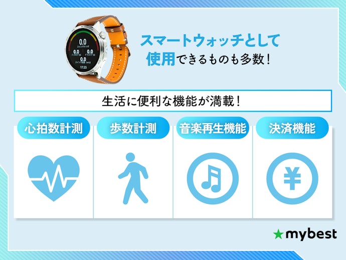 デザイン性や付加機能も気になる人はここをチェック