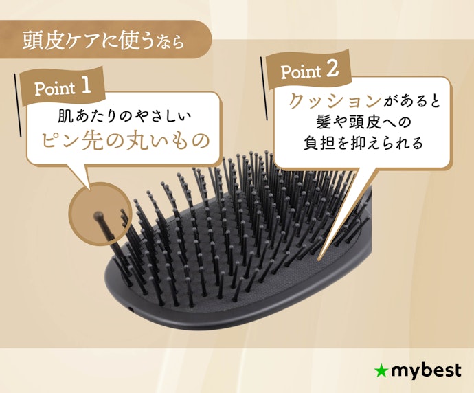 頭皮ケアも行うなら、ピン先の丸いクッションブラシがおすすめ