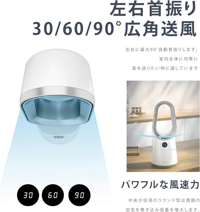首振り機能や風量の調節機能をチェックしよう