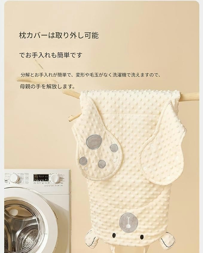カバーを外して洗えるものを選ぼう。耐久性もチェック
