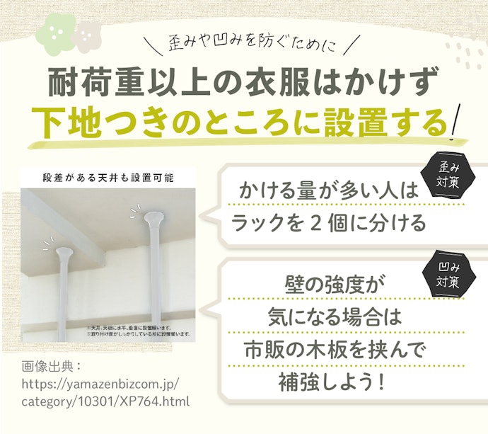 歪みや凹みに気をつけよう